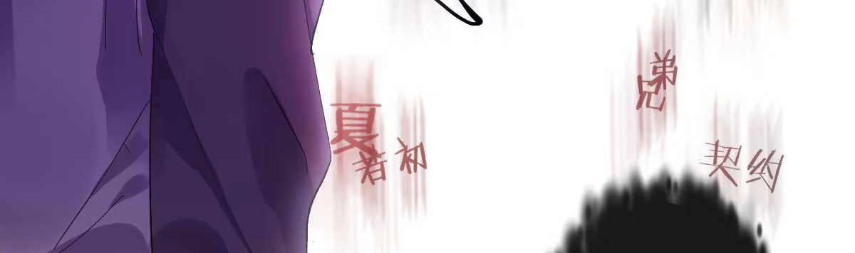 《魔王的轮舞曲》第四十四曲：擅自爱上她 第16页