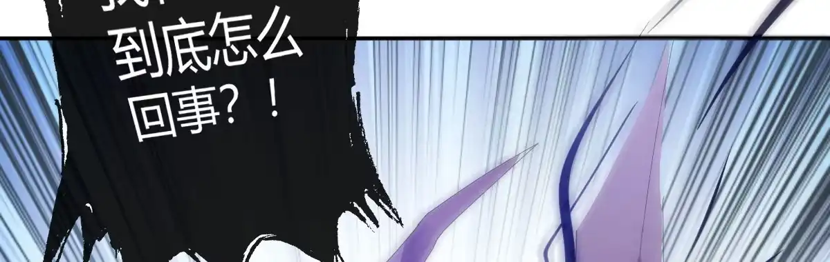 《魔王的轮舞曲》第四十四曲：擅自爱上她 第31页