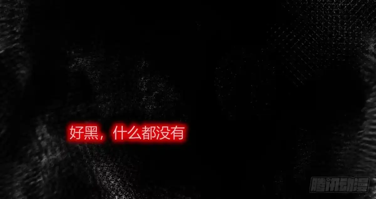 《魔王的轮舞曲》第四十四曲：擅自爱上她 第72页