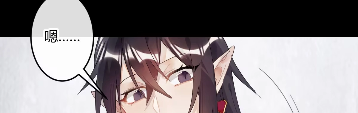 《魔王的轮舞曲》第四十四曲：擅自爱上她 第100页