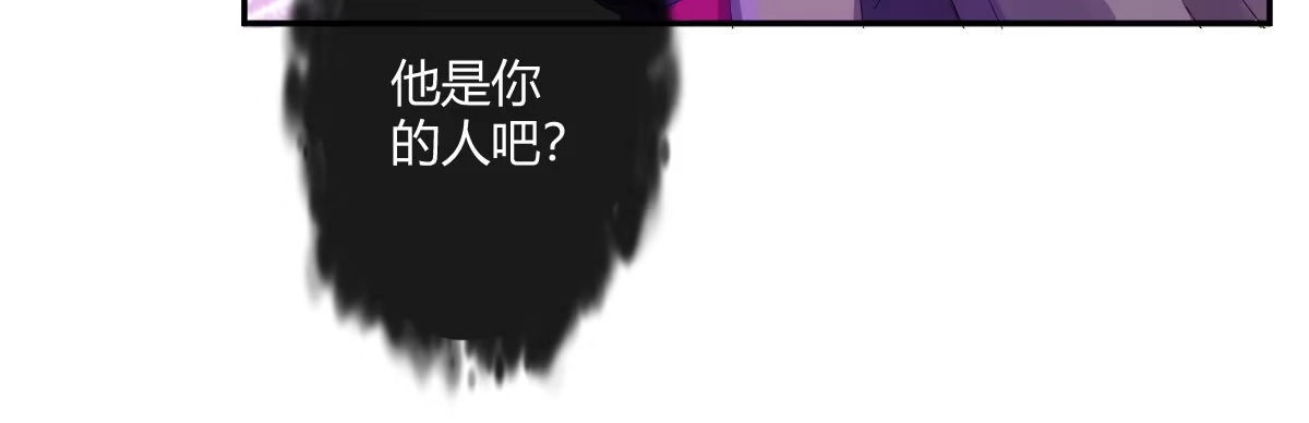 《魔王的轮舞曲》第四十四曲：擅自爱上她 第29页