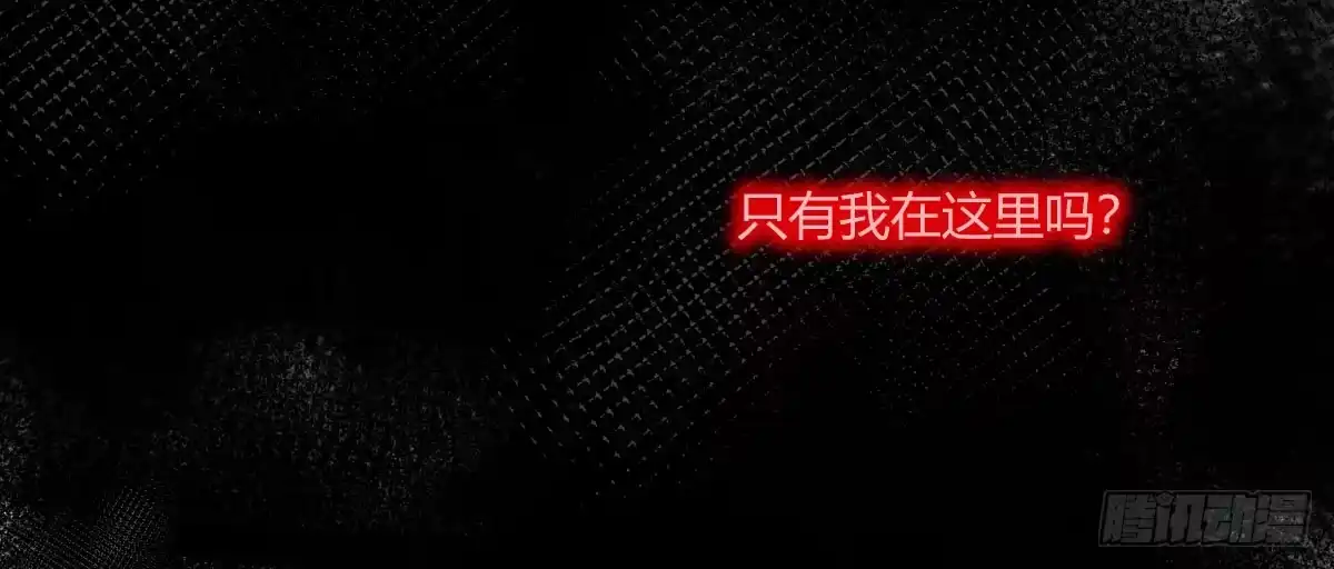 《魔王的轮舞曲》第四十四曲：擅自爱上她 第74页