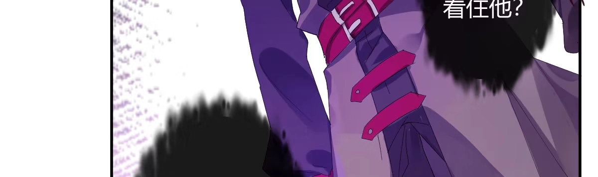 《魔王的轮舞曲》第四十四曲：擅自爱上她 第28页