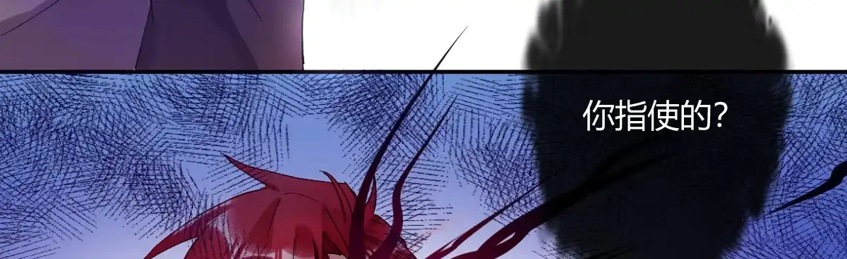 《魔王的轮舞曲》第四十四曲：擅自爱上她 第17页