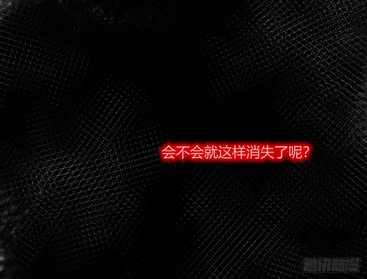 《魔王的轮舞曲》第四十四曲：擅自爱上她 第77页