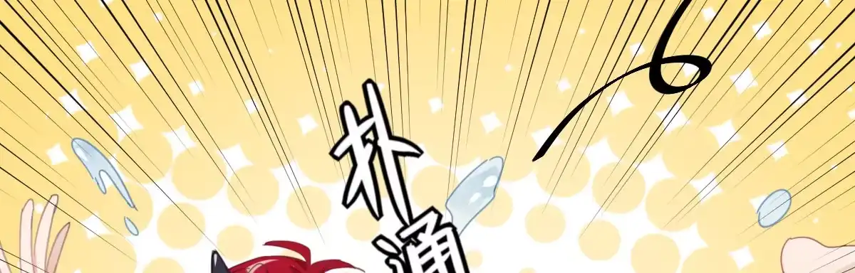 《魔王的轮舞曲》第四十五曲：裂痕 第25页