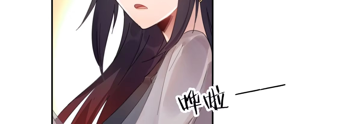 《魔王的轮舞曲》第四十五曲：裂痕 第109页