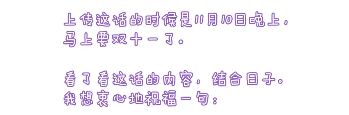 《魔王的轮舞曲》第四十五曲：裂痕 第160页
