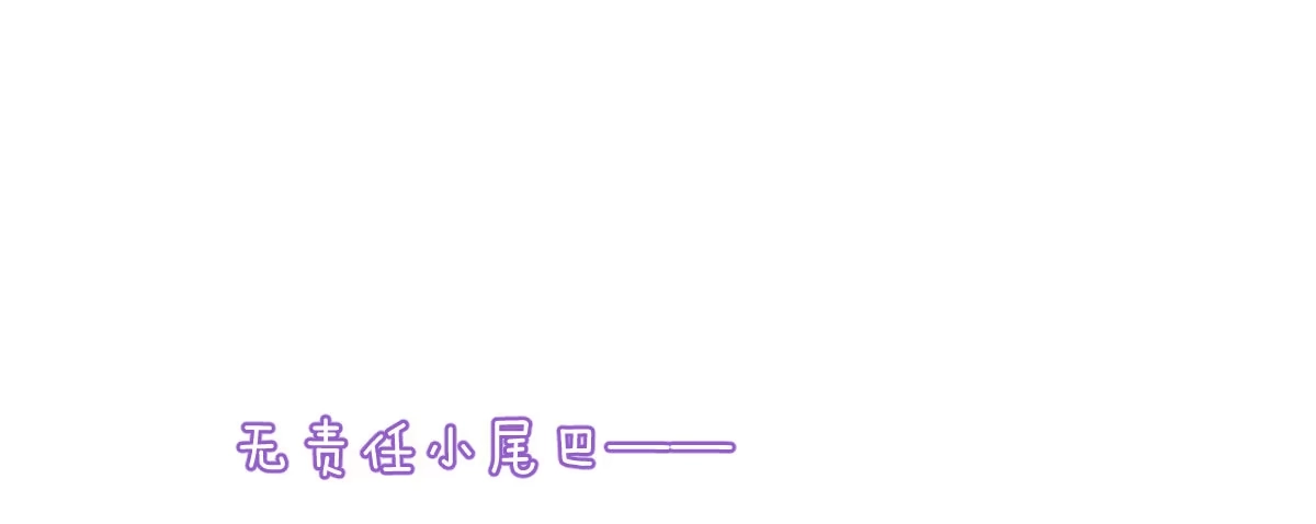 《魔王的轮舞曲》第四十五曲：裂痕 第159页
