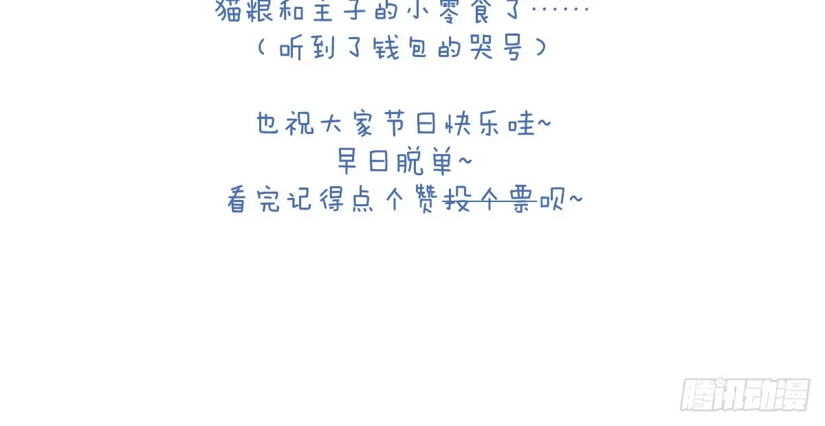 《魔王的轮舞曲》第四十五曲：裂痕 第163页