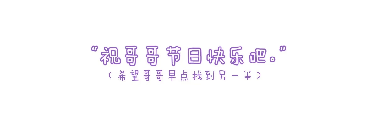 《魔王的轮舞曲》第四十五曲：裂痕 第161页