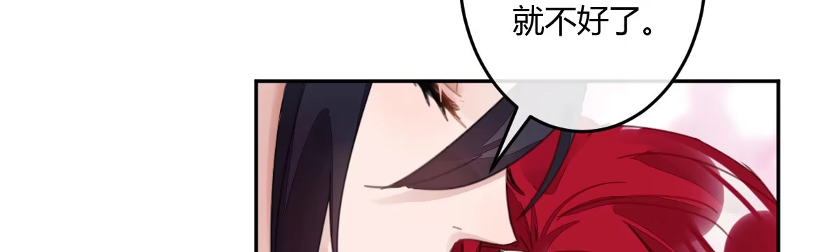 《魔王的轮舞曲》第四十五曲：裂痕 第139页