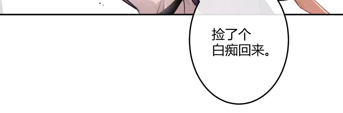 《魔王的轮舞曲》第四十五曲：裂痕 第15页