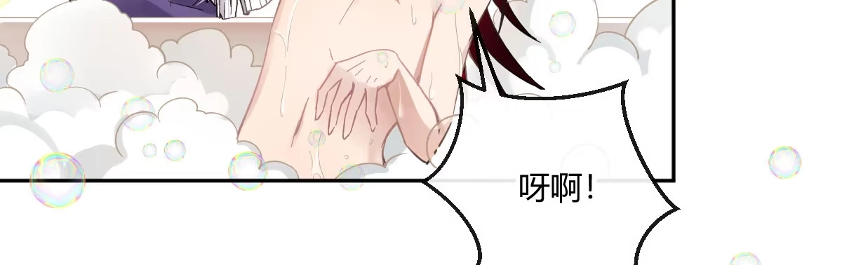 《魔王的轮舞曲》第四十五曲：裂痕 第30页