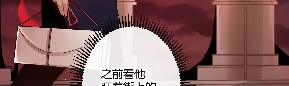 《魔王的轮舞曲》第四十五曲：裂痕 第64页