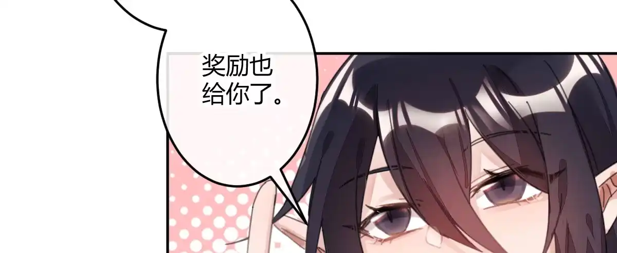《魔王的轮舞曲》第四十五曲：裂痕 第132页