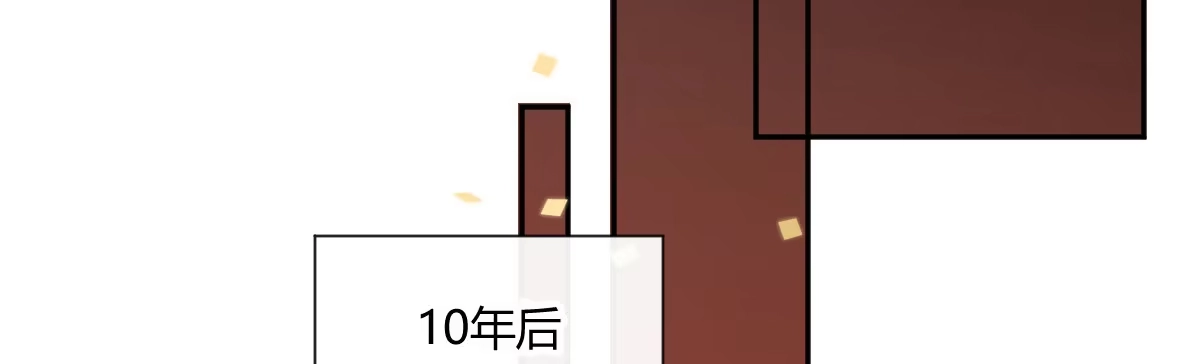 《魔王的轮舞曲》第四十五曲：裂痕 第56页