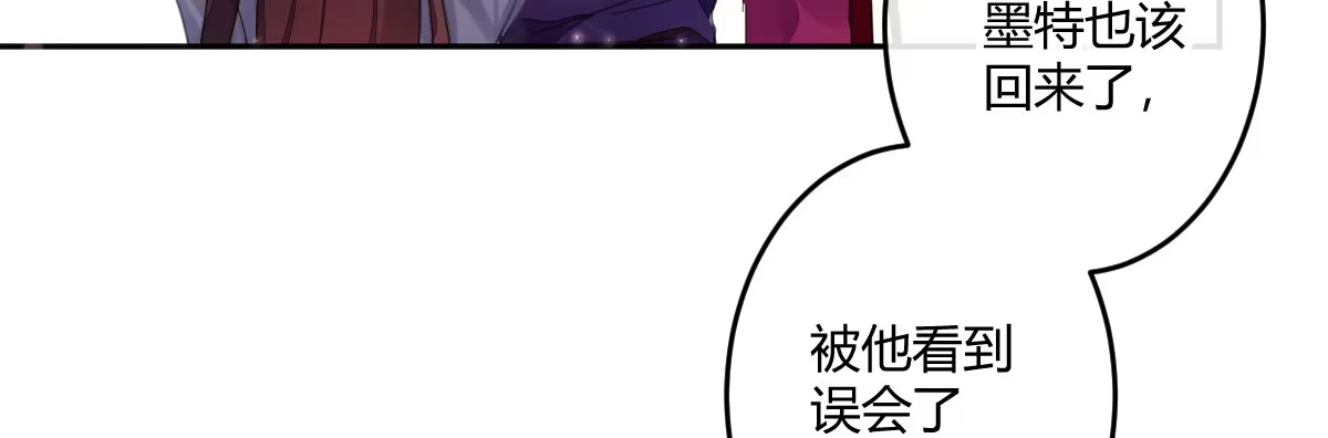 《魔王的轮舞曲》第四十五曲：裂痕 第138页