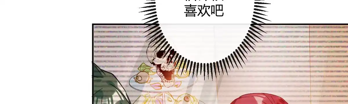 《魔王的轮舞曲》第四十五曲：裂痕 第66页