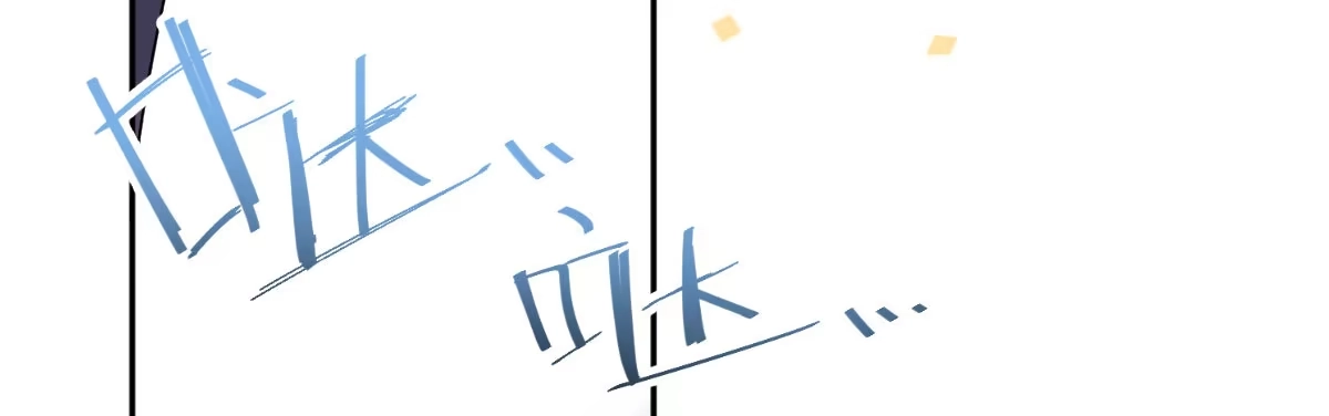 《魔王的轮舞曲》第四十五曲：裂痕 第59页