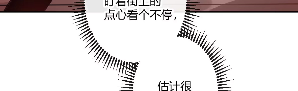 《魔王的轮舞曲》第四十五曲：裂痕 第65页