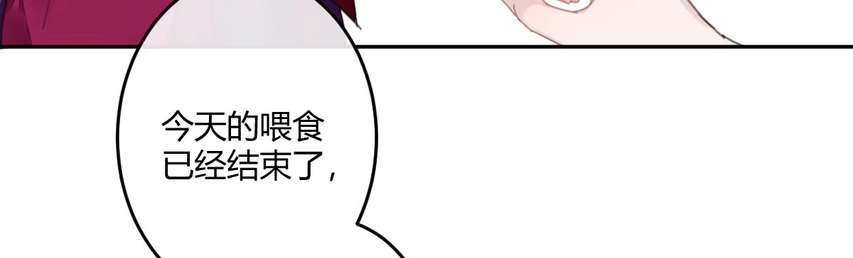 《魔王的轮舞曲》第四十五曲：裂痕 第131页