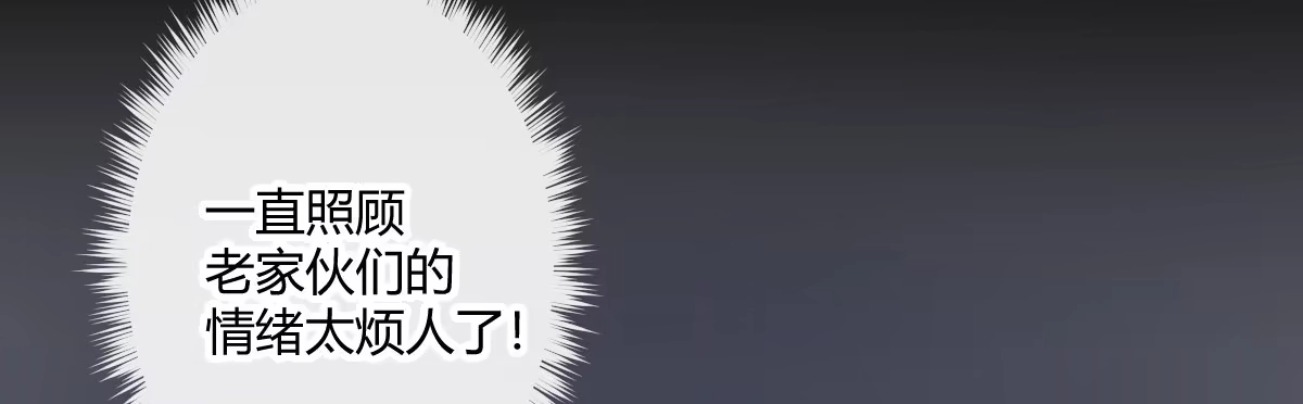 《魔王的轮舞曲》第四十六曲：你们的关系 第165页