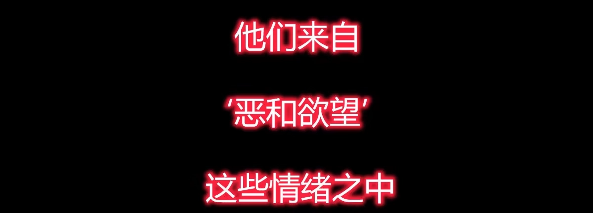 《魔王的轮舞曲》第四十六曲：你们的关系 第143页