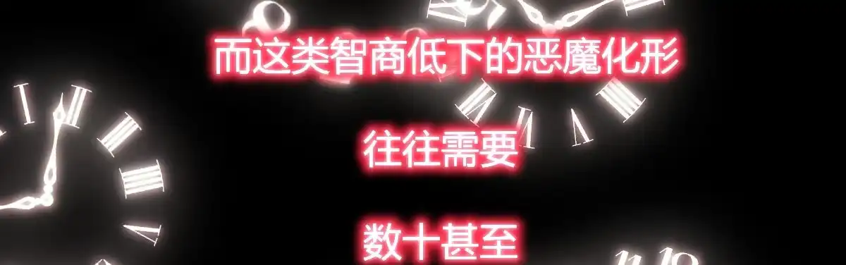 《魔王的轮舞曲》第四十六曲：你们的关系 第146页