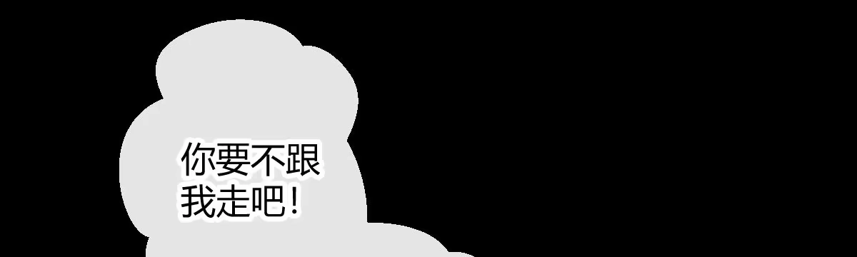 《魔王的轮舞曲》第四十六曲：你们的关系 第131页