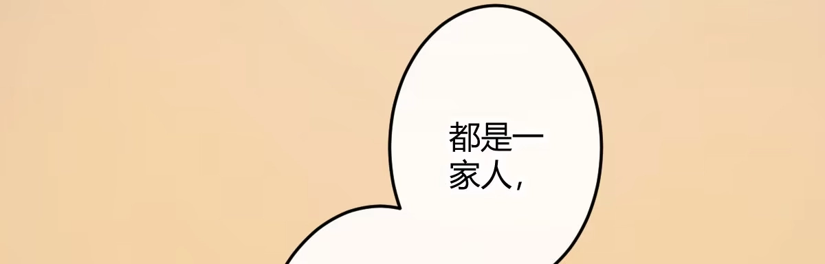 《魔王的轮舞曲》第四十六曲：你们的关系 第13页