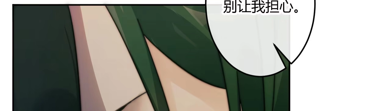 《魔王的轮舞曲》第四十六曲：你们的关系 第43页