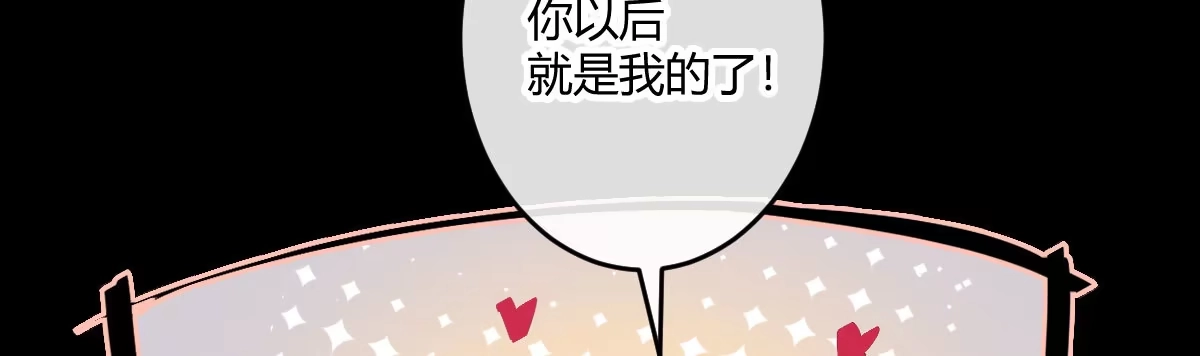 《魔王的轮舞曲》第四十六曲：你们的关系 第174页