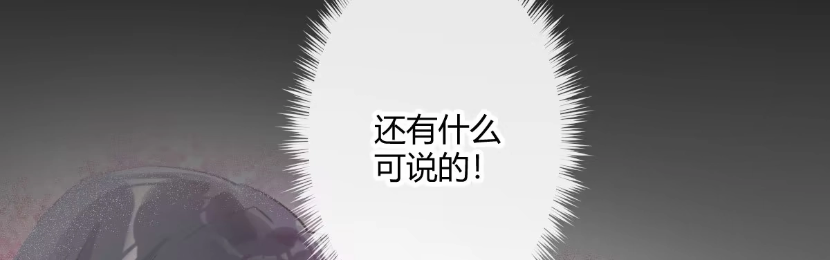 《魔王的轮舞曲》第四十六曲：你们的关系 第22页