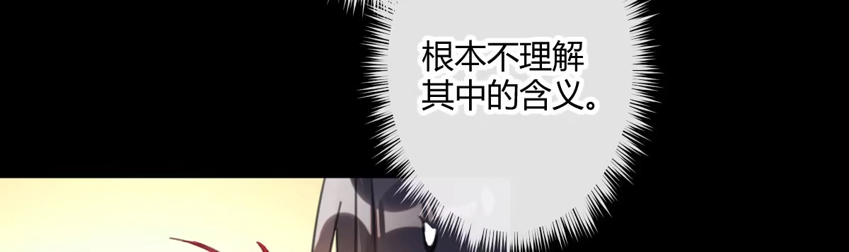 《魔王的轮舞曲》第四十六曲：你们的关系 第158页