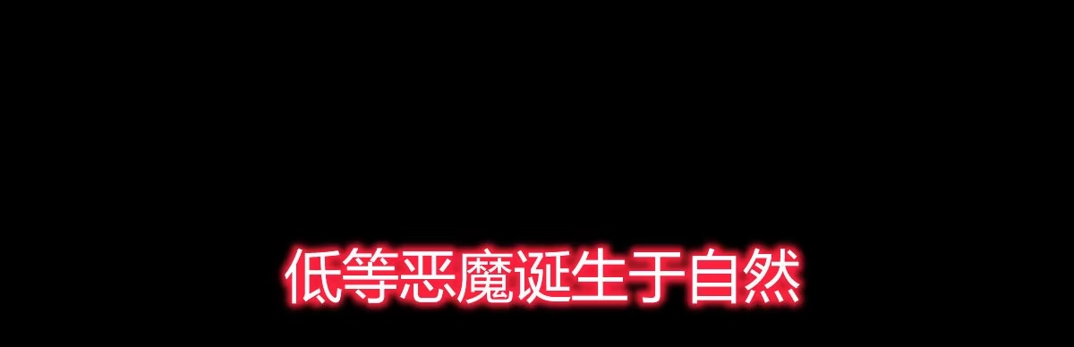 《魔王的轮舞曲》第四十六曲：你们的关系 第142页