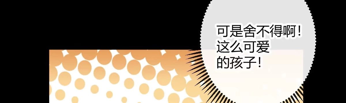 《魔王的轮舞曲》第四十六曲：你们的关系 第162页