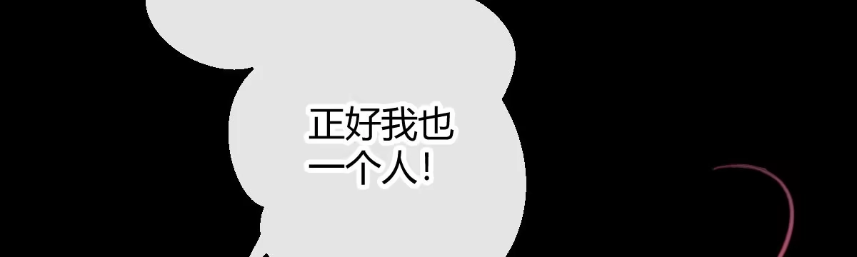 《魔王的轮舞曲》第四十六曲：你们的关系 第132页