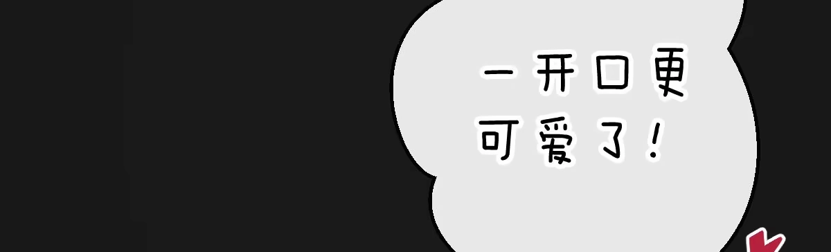 《魔王的轮舞曲》第四十六曲：你们的关系 第125页