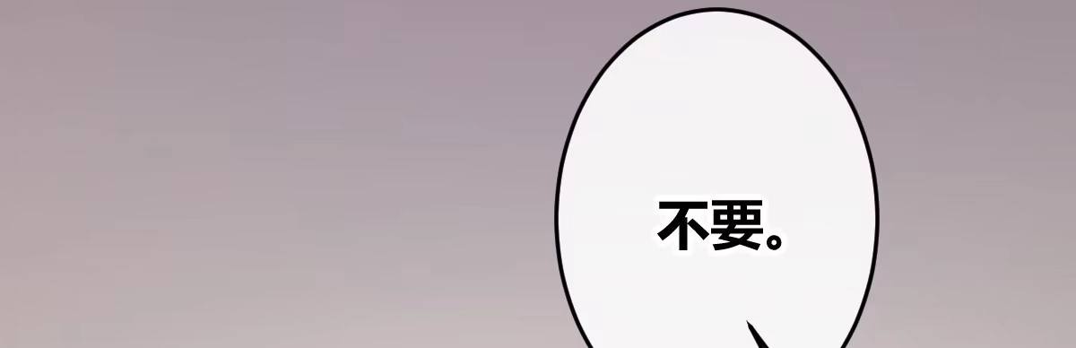 《魔王的轮舞曲》第四十六曲：你们的关系 第29页