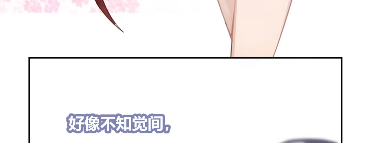 《魔王的轮舞曲》第四十六曲：你们的关系 第87页