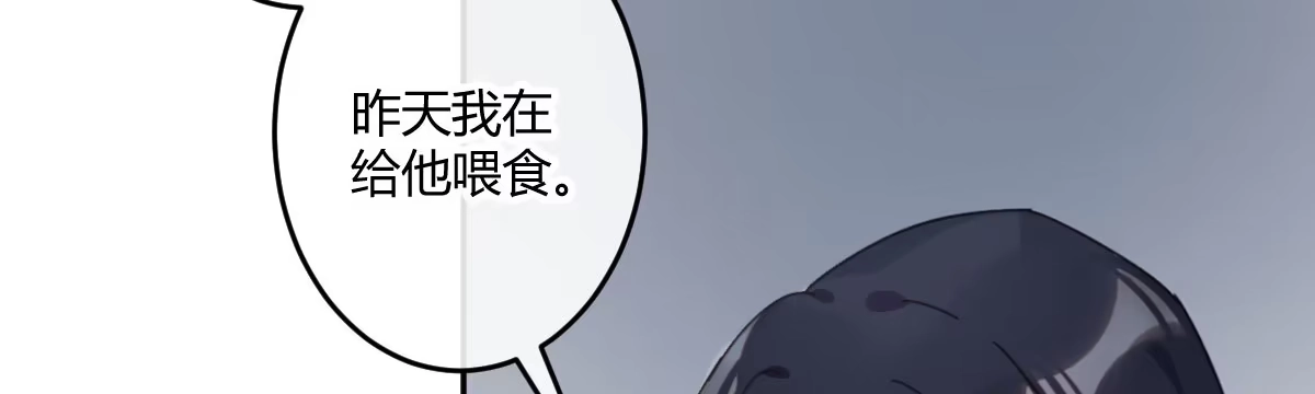 《魔王的轮舞曲》第四十六曲：你们的关系 第60页