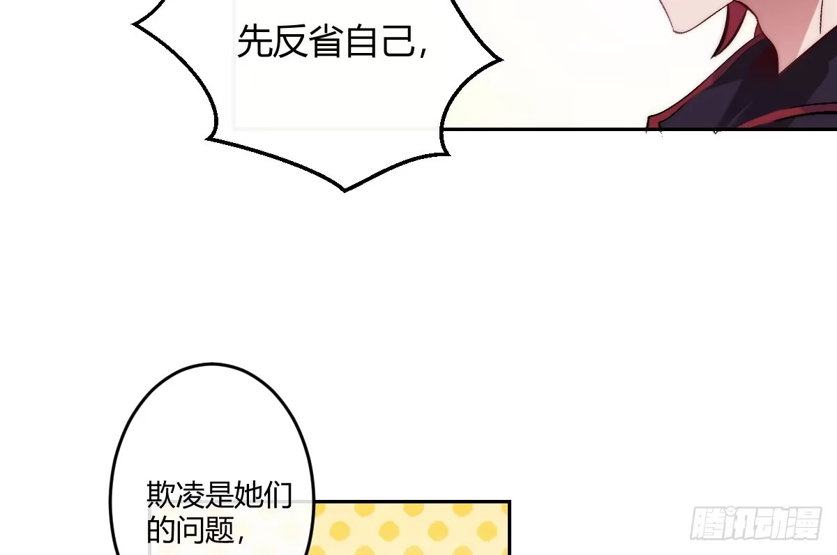 《魔王的轮舞曲》第四曲：美好的一天从早餐开始 第48页