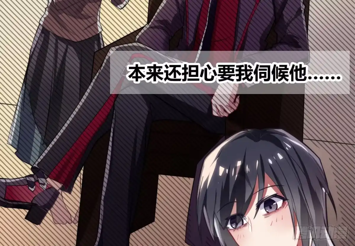 《魔王的轮舞曲》第四曲：美好的一天从早餐开始 第69页