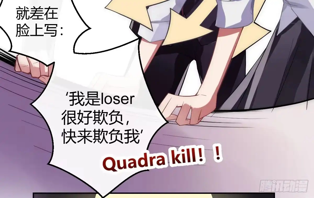 《魔王的轮舞曲》第四曲：美好的一天从早餐开始 第44页