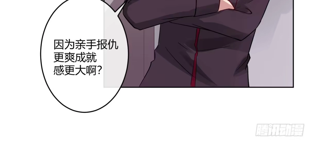 《魔王的轮舞曲》第四曲：美好的一天从早餐开始 第37页