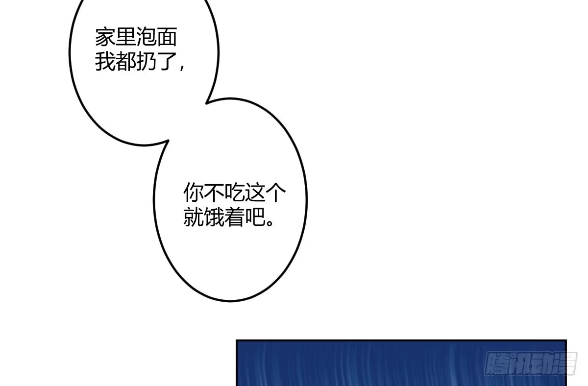 《魔王的轮舞曲》第四曲：美好的一天从早餐开始 第95页