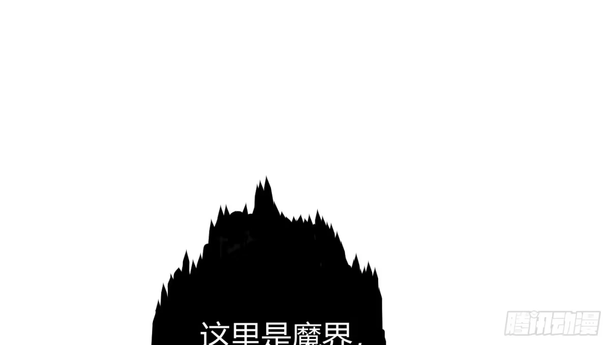 《魔王的轮舞曲》第四曲：美好的一天从早餐开始 第12页