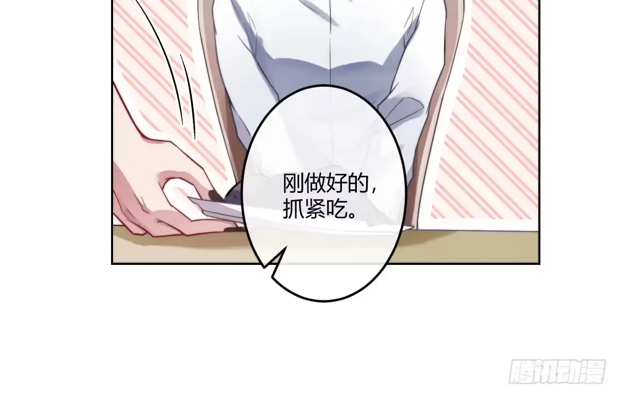 《魔王的轮舞曲》第四曲：美好的一天从早餐开始 第67页