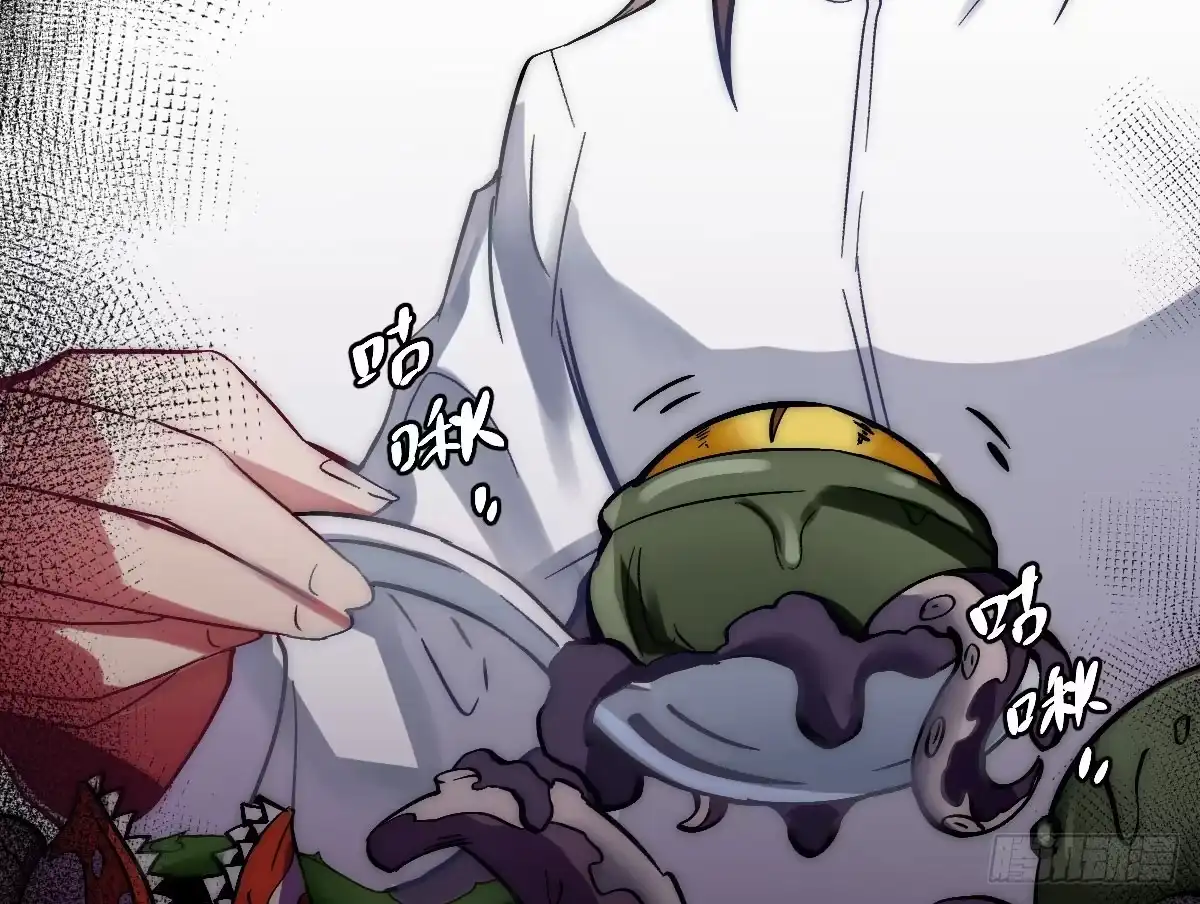 《魔王的轮舞曲》第四曲：美好的一天从早餐开始 第81页